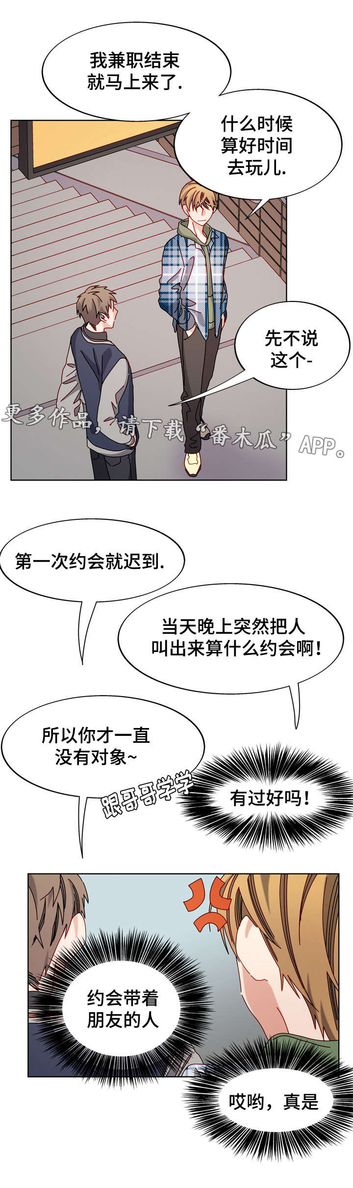 第53话4