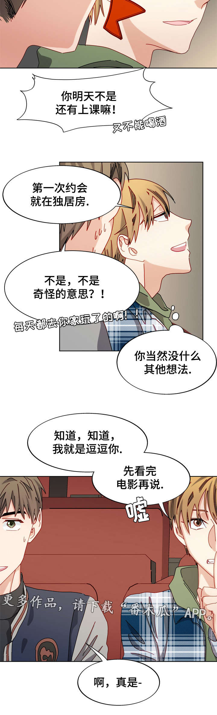 第53话8