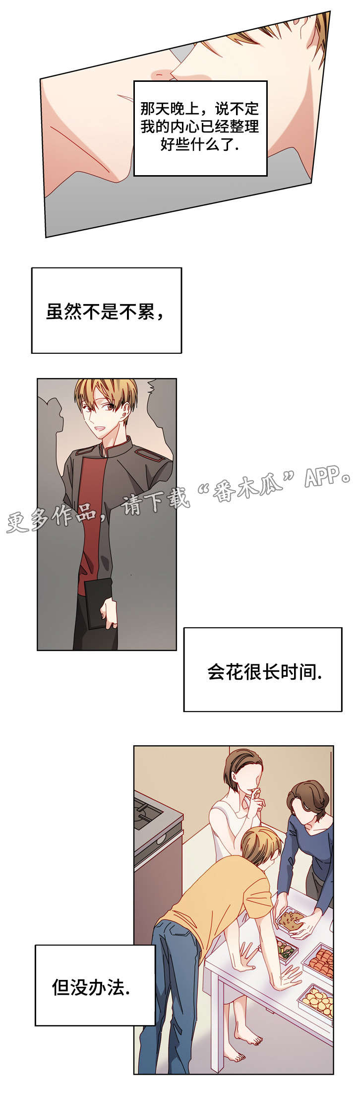 第51话5