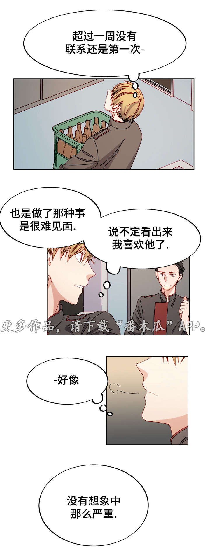 第51话4