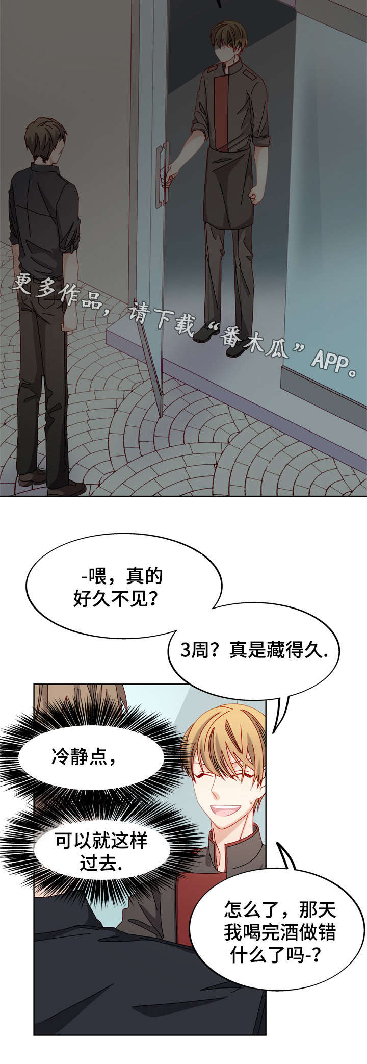 第51话9