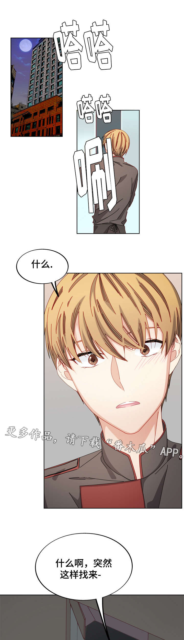 第51话8