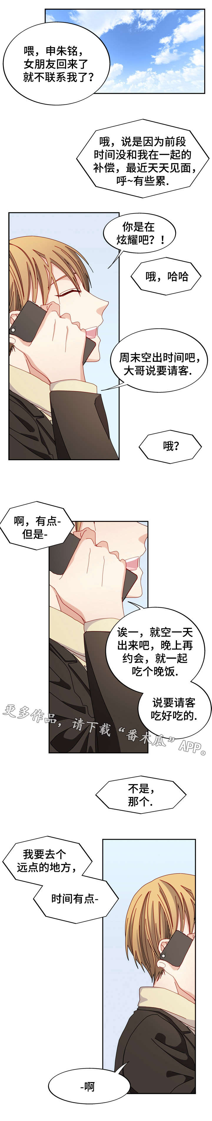 第42话6