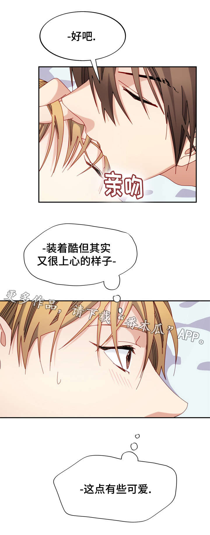 第42话4