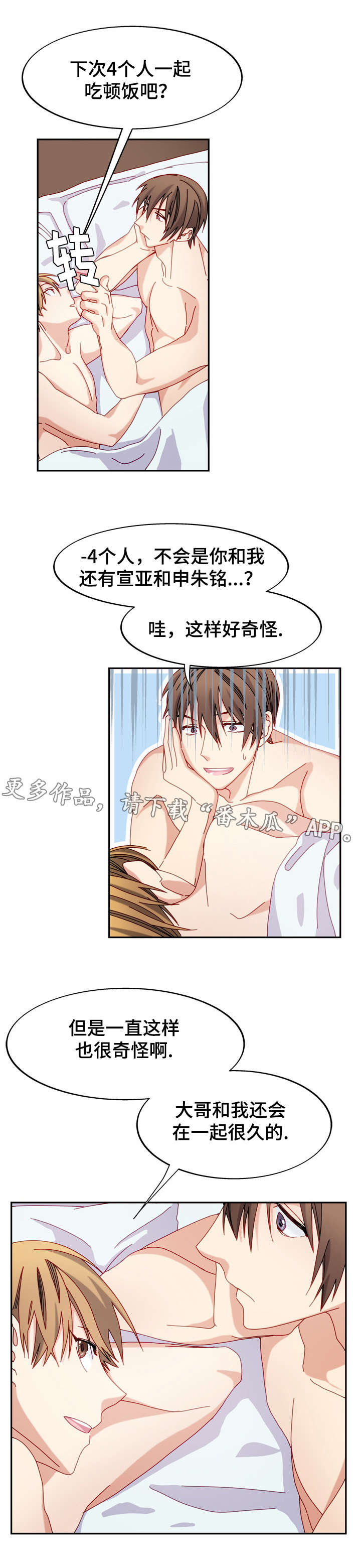 第42话3
