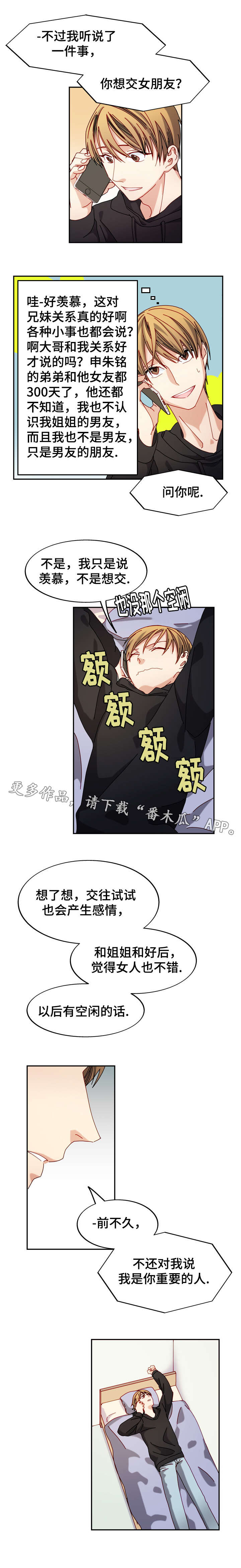 第34话3