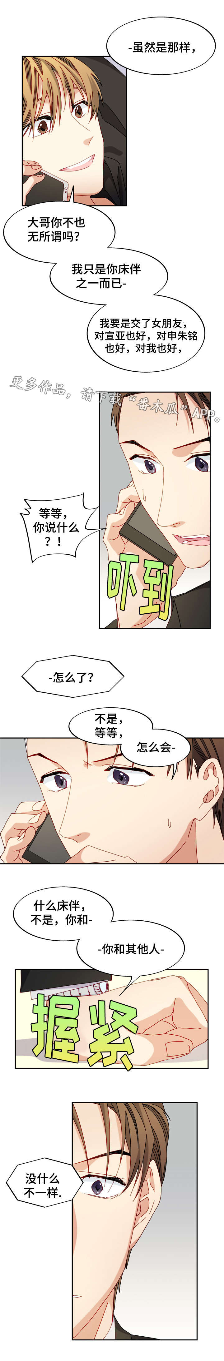 第34话4