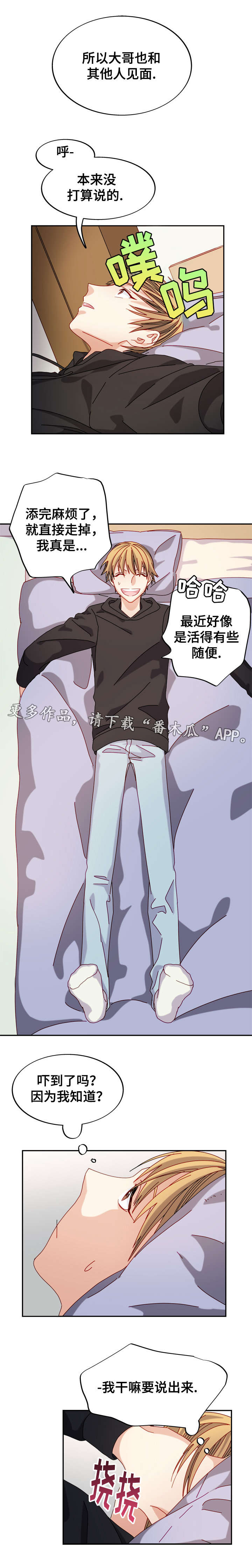 第34话5