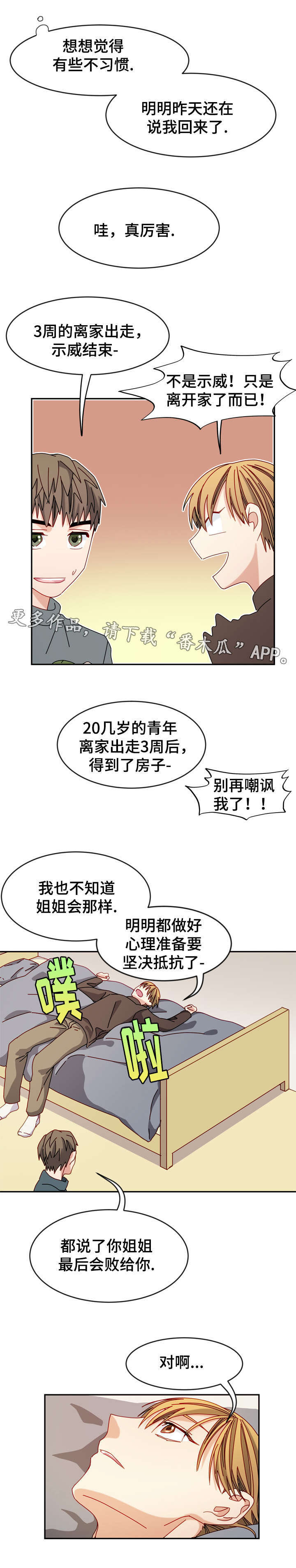 第32话4
