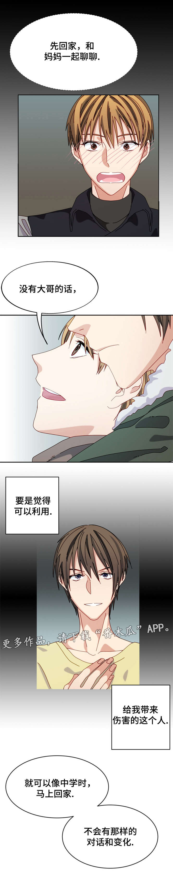 第30话4