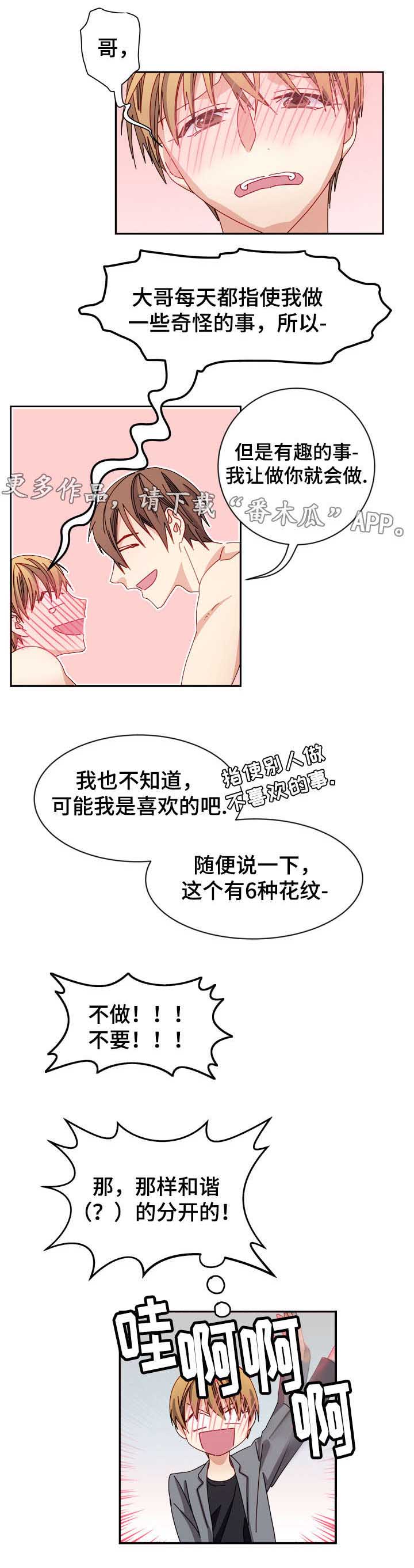 第18话2