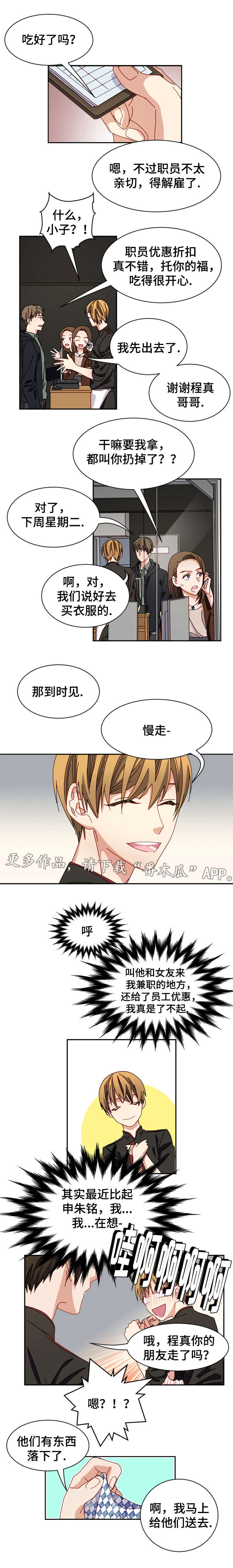 第17话5