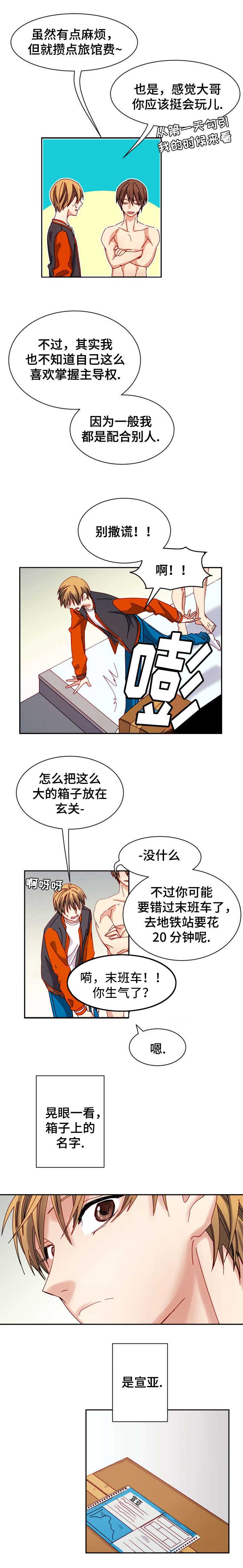 第17话4