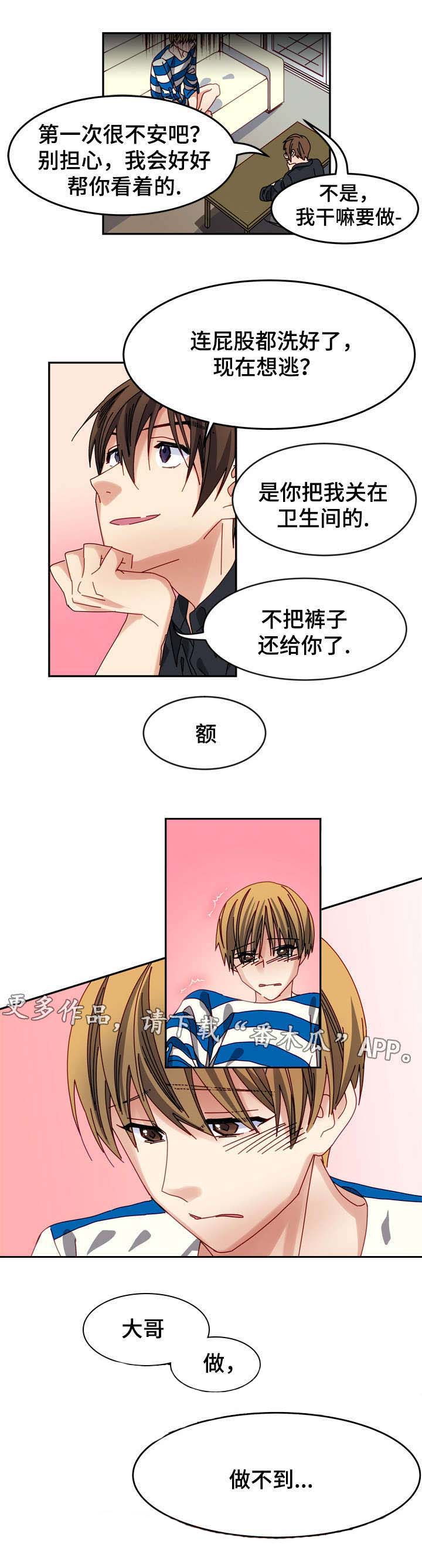 第9话3