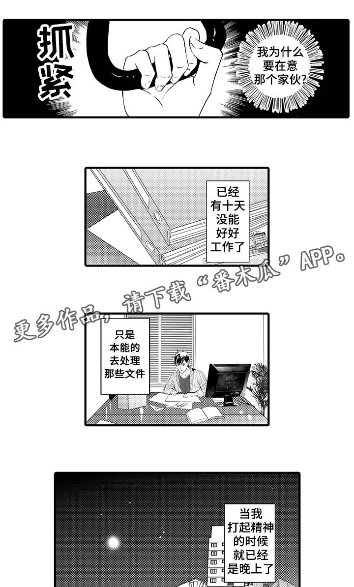 第18话2