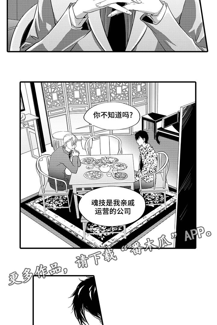 第7话1
