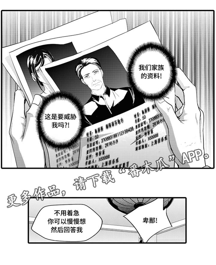 第7话7
