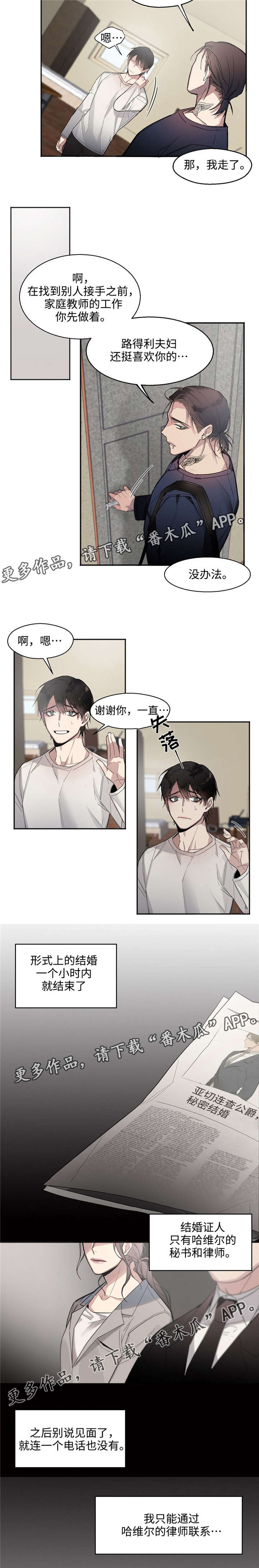 第8话2