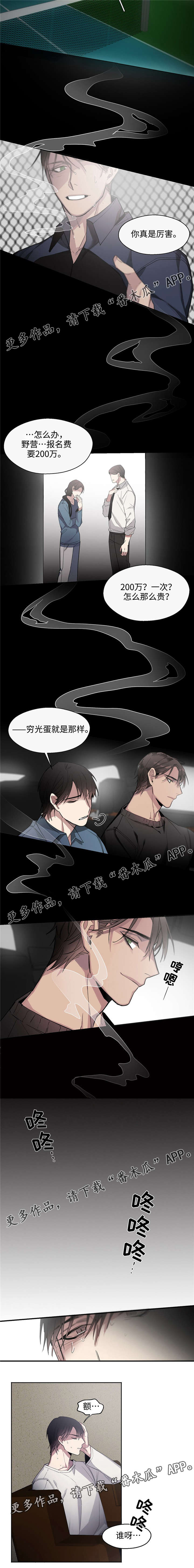 第8话4
