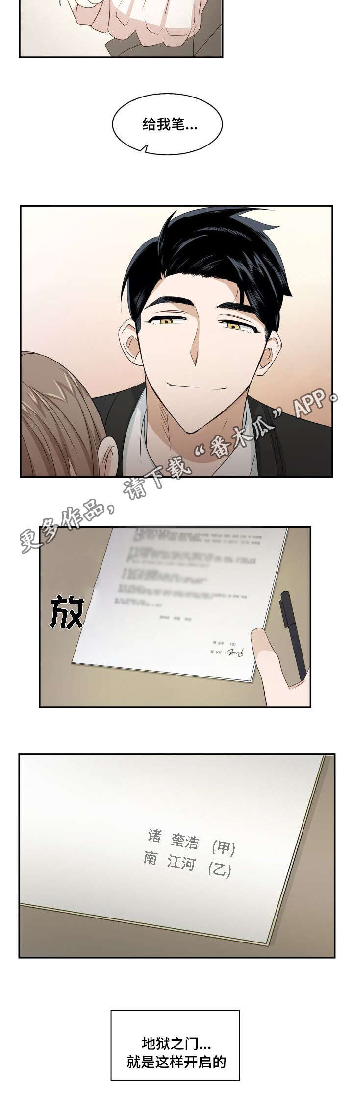 第5话7