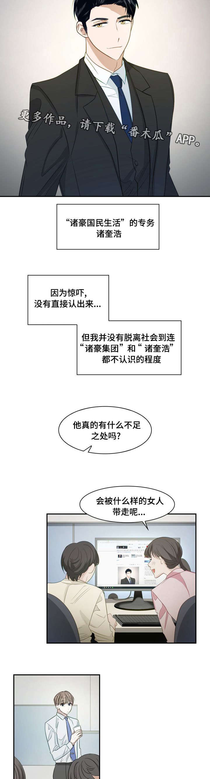 第5话1