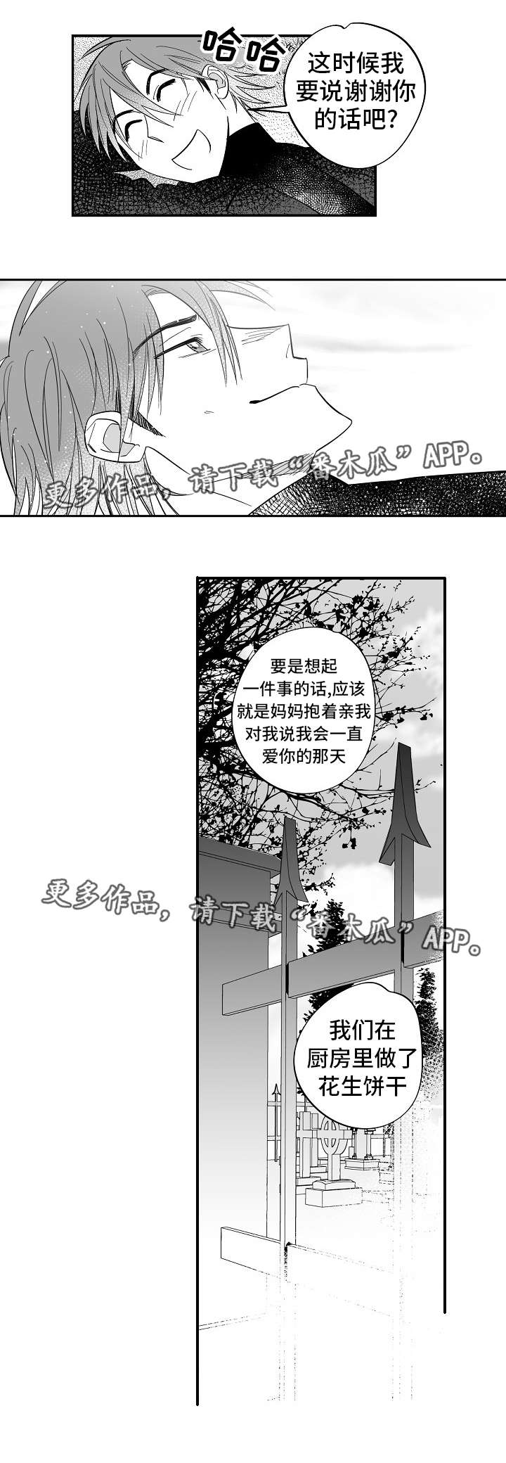 第36话2
