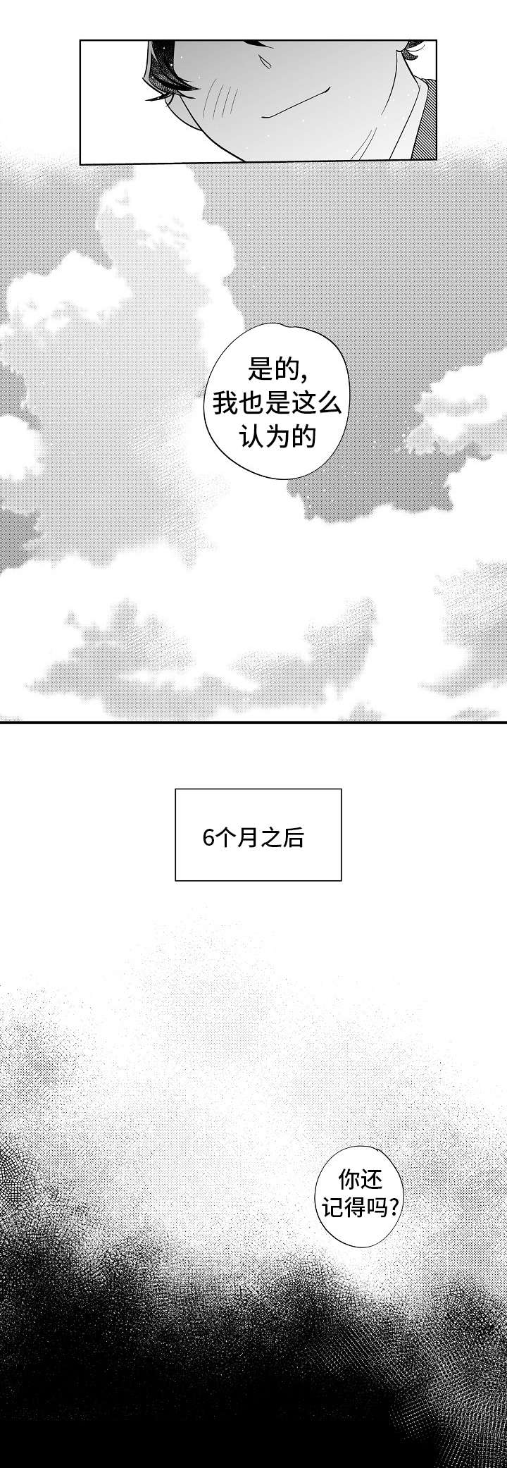 第36话5