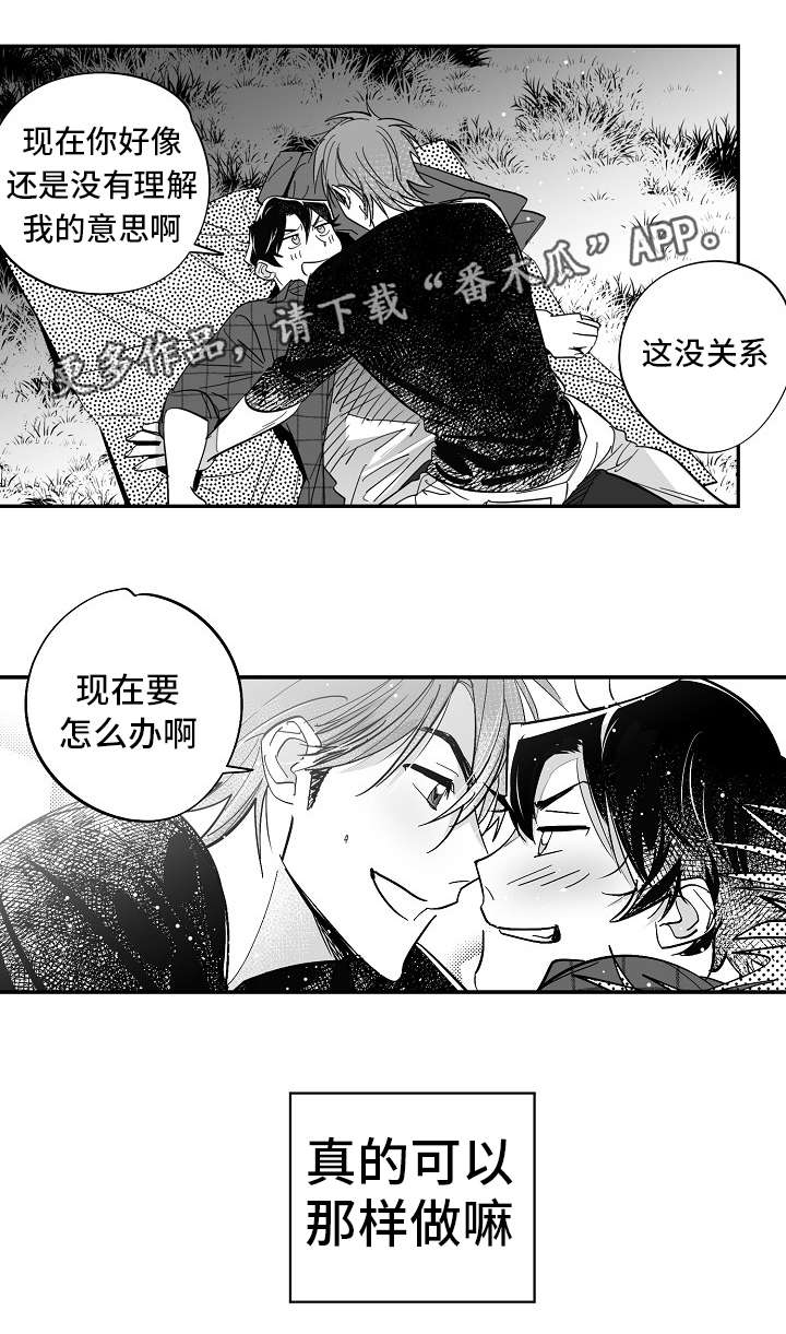 第36话9