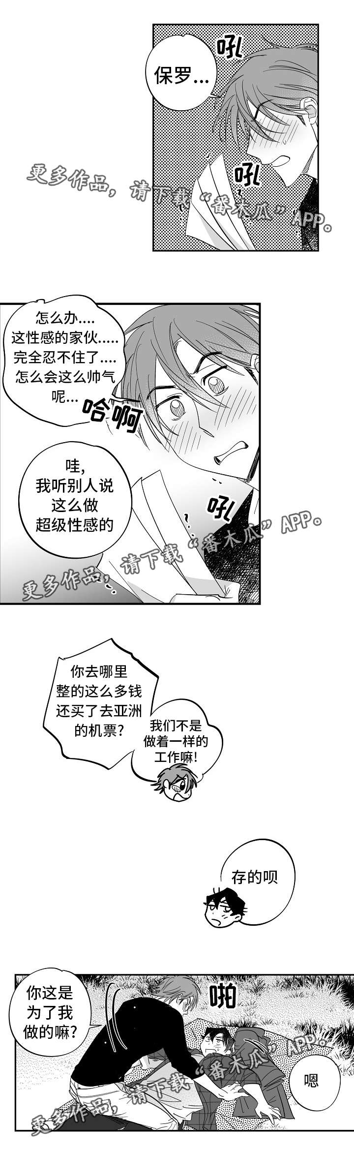 第36话7