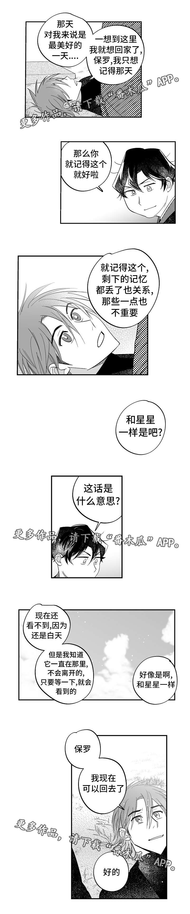 第36话3