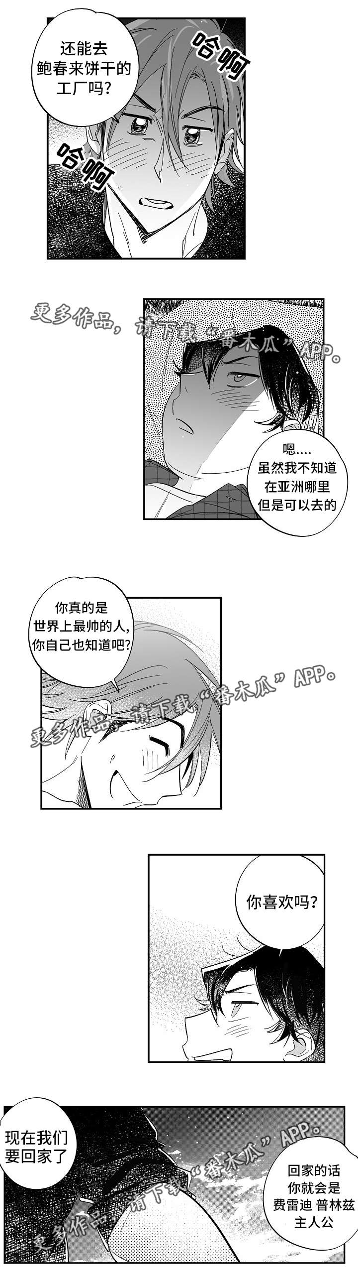 第36话8