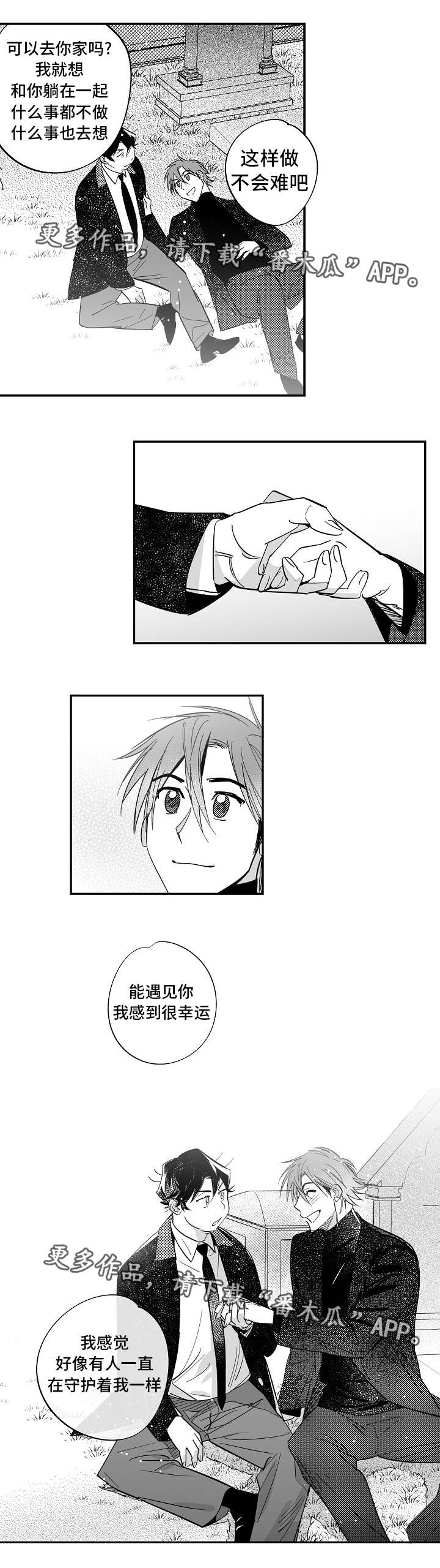 第36话4