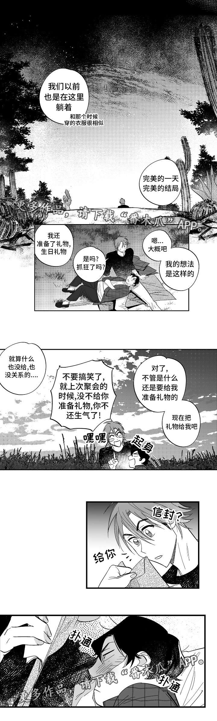 第36话6