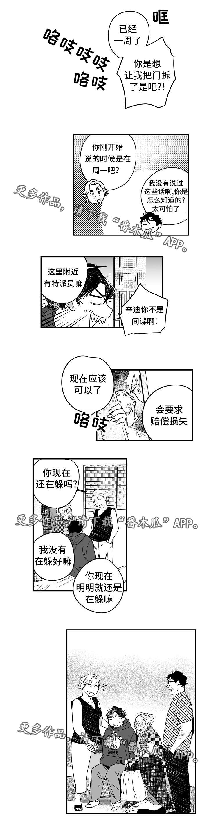 第30话3