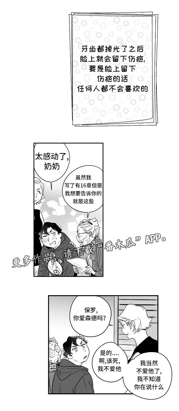 第30话8