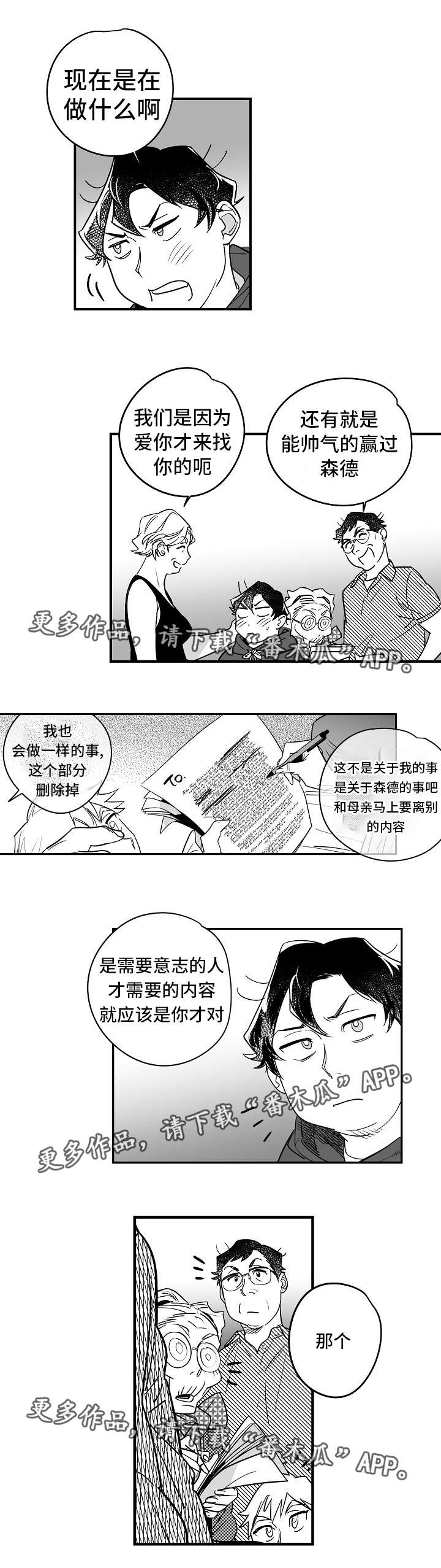 第30话5
