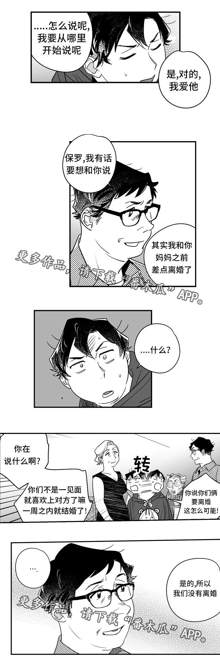 第30话9