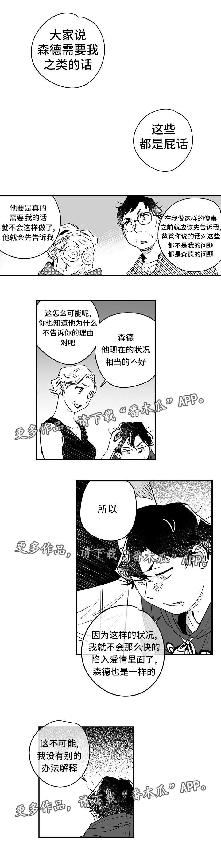 第30话6