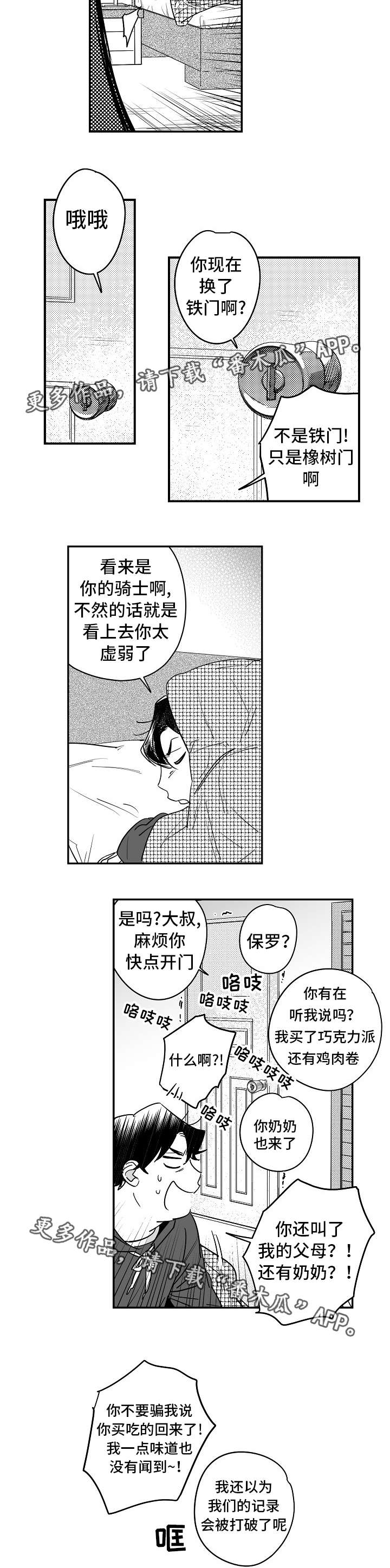 第30话2