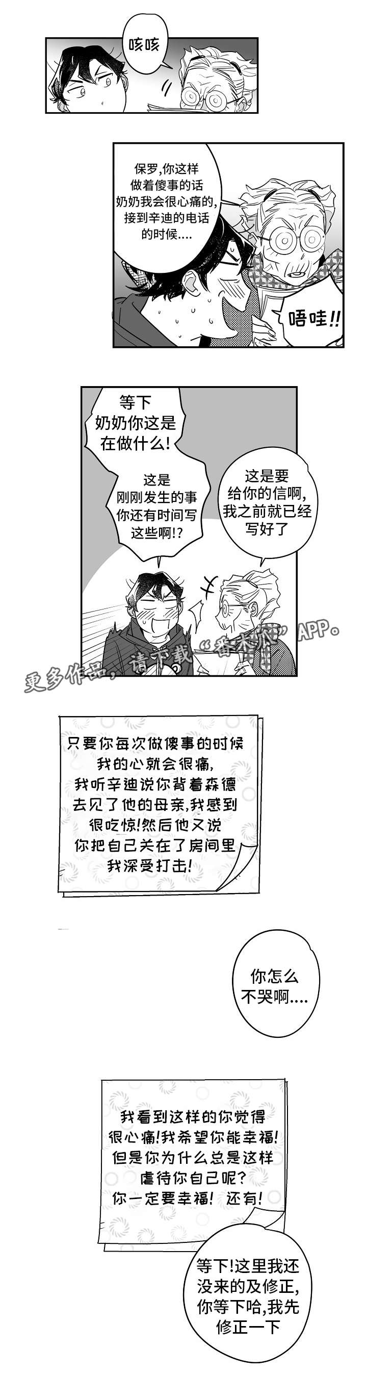 第30话4