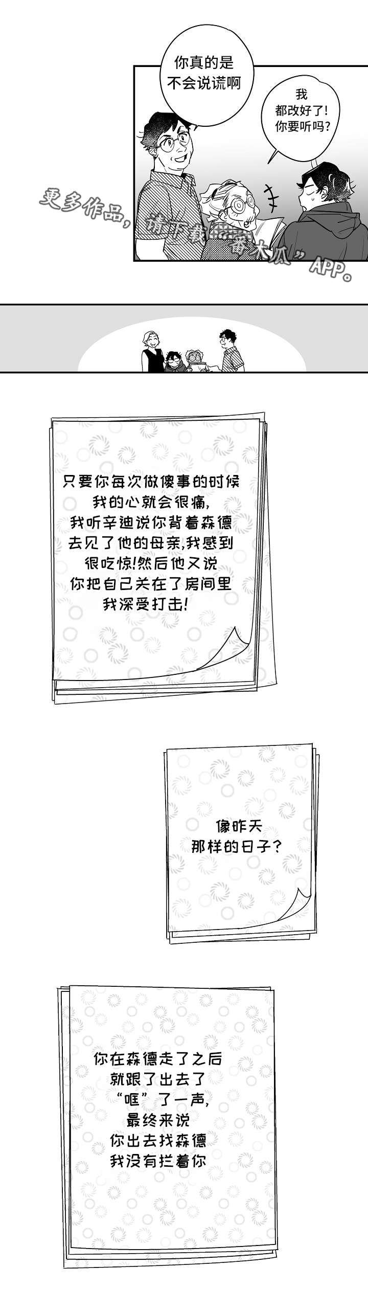 第30话7