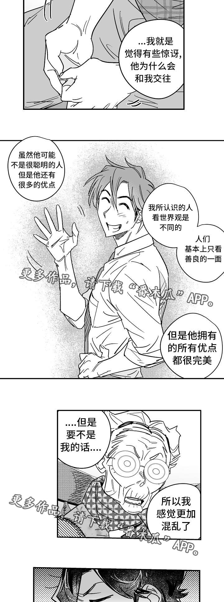 第24话2