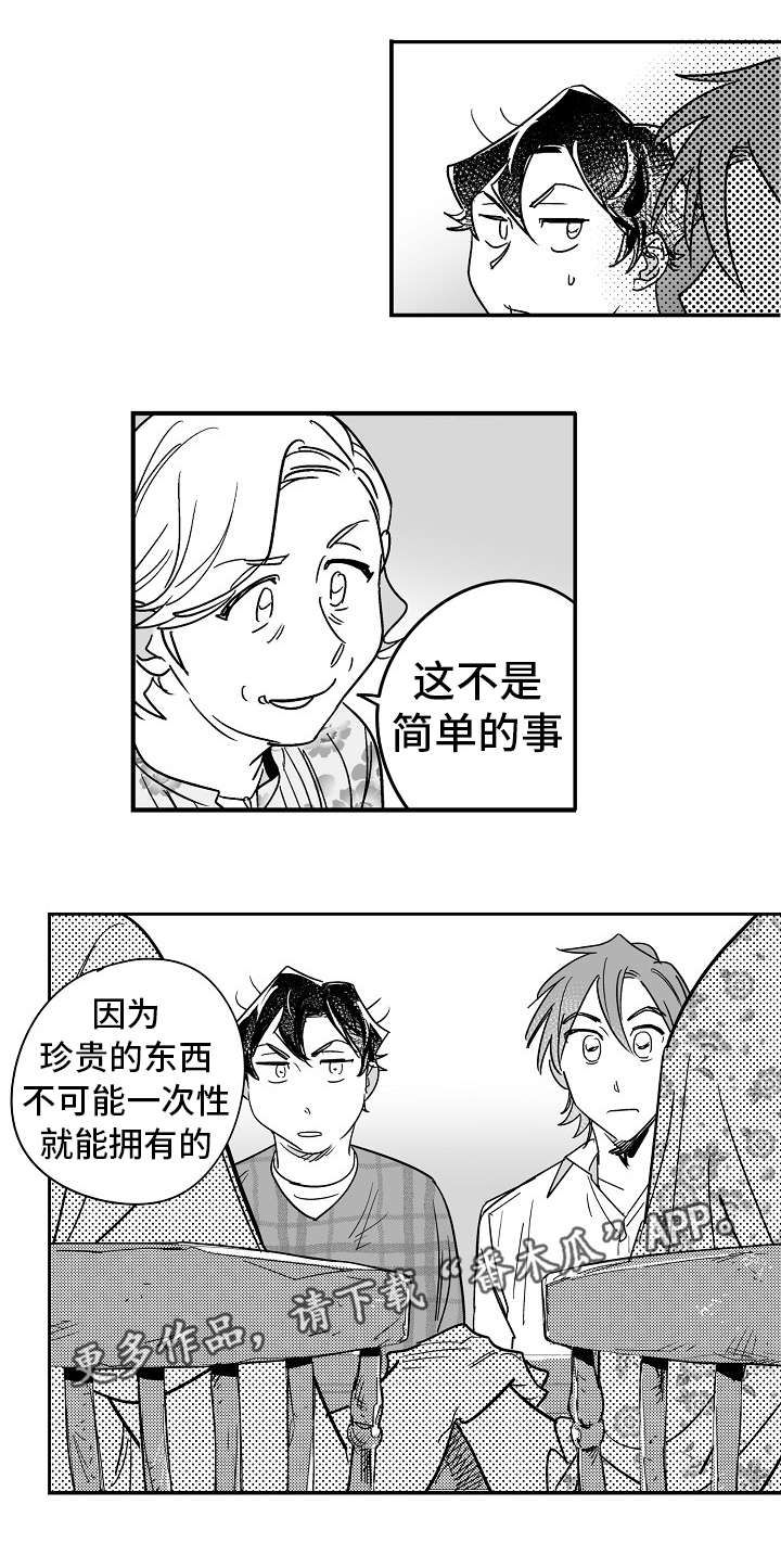 第24话11