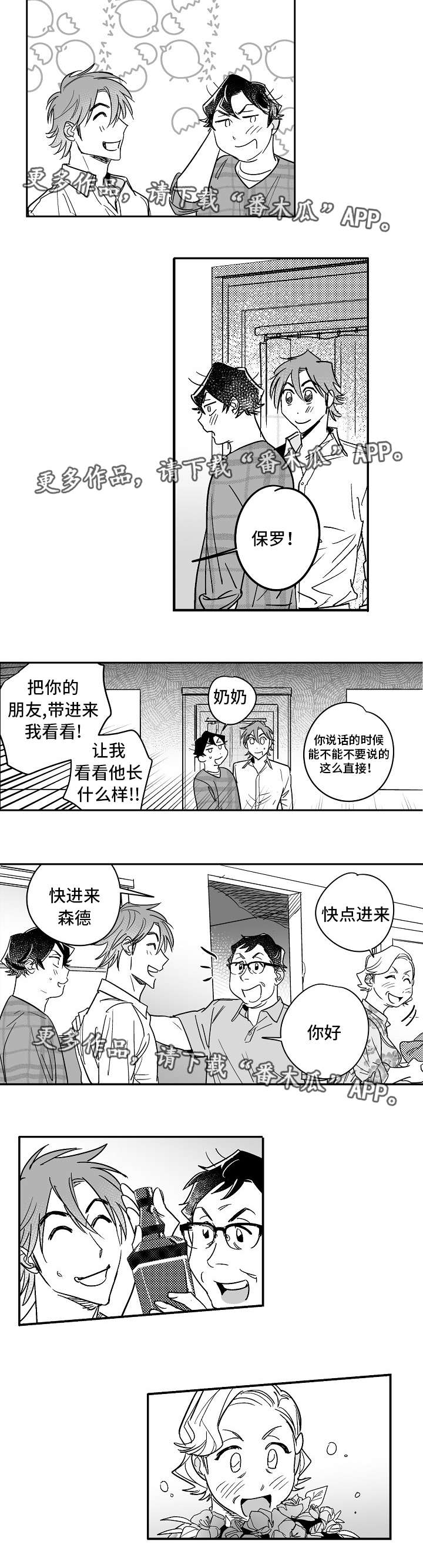 第24话7