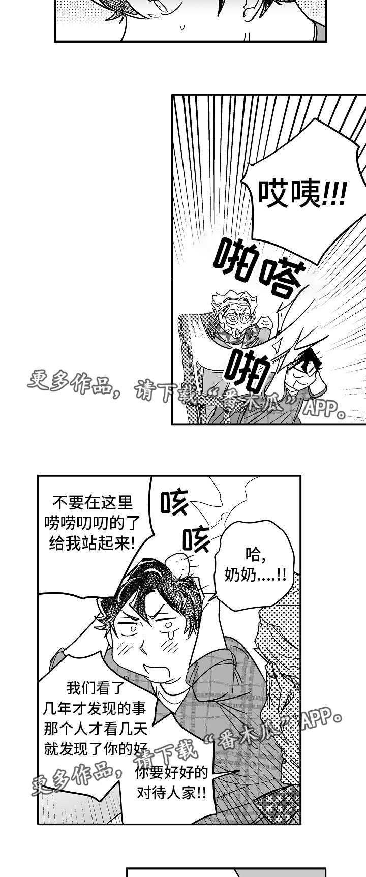 第24话3