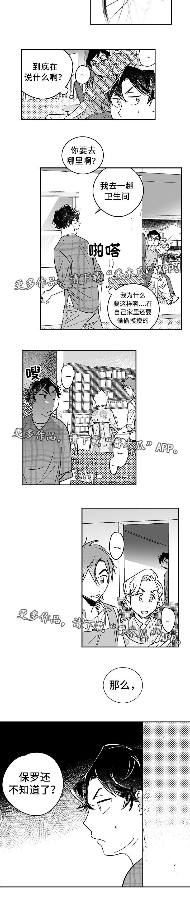 第24话13