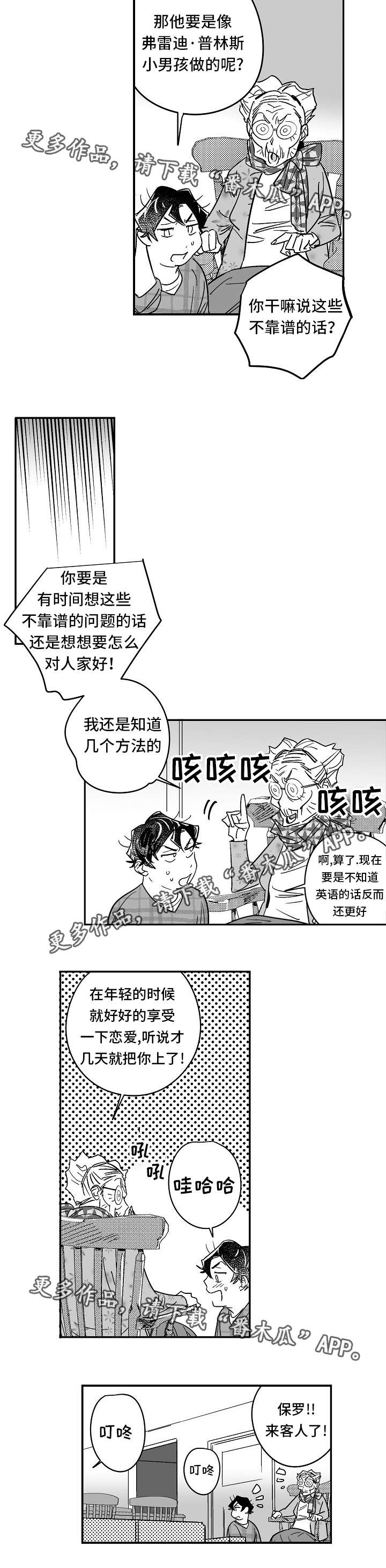 第24话4