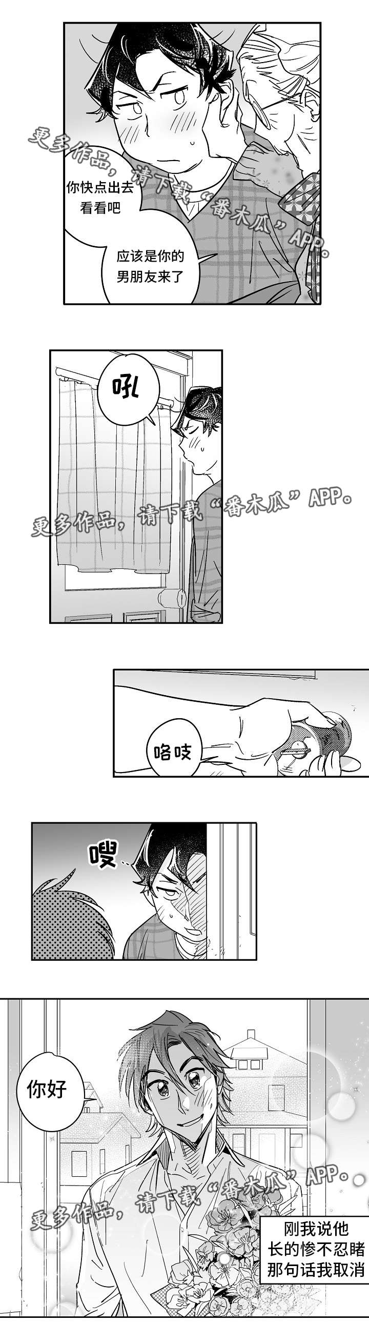 第24话5