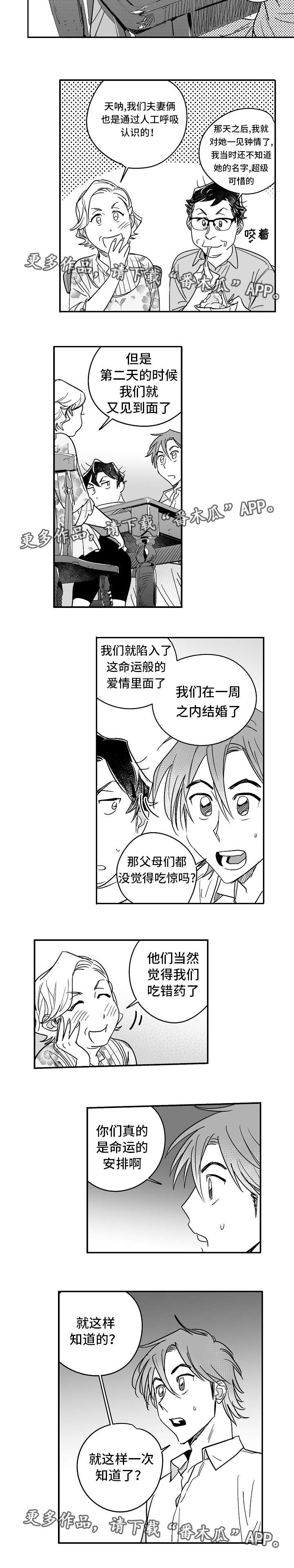 第24话10