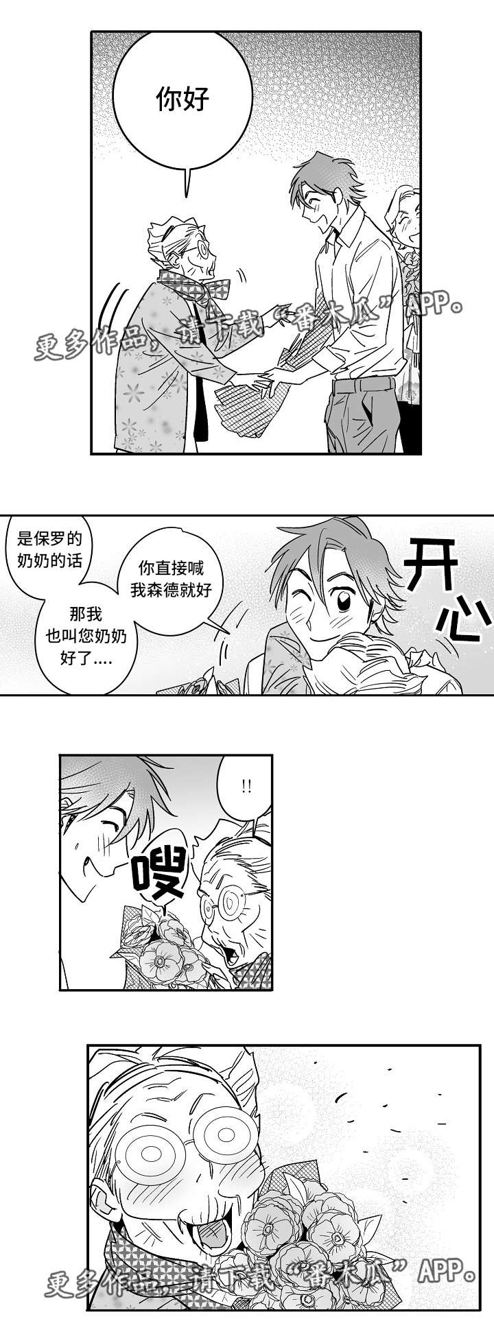 第24话8